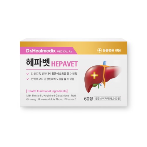 [닥터힐메딕스] 헤파벳 간건강 보조제 (독) (캣) 48mg x 60정