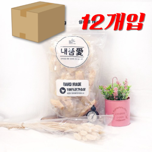 내품애 100% 순살 닭가슴살 1kg 대용량 간식 12개 SET